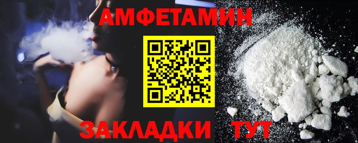Амфетамин Розовый  Вход с VPN  АМФ  Черняховск  АМФ 