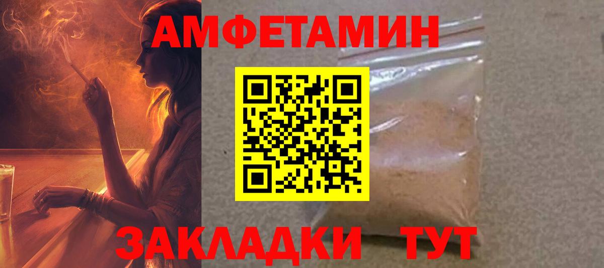 АМФ 98% Черняховск