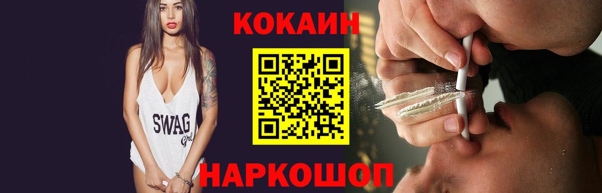 COCAIN Колумбийский  COCAIN  COCAIN Перу  Черняховск  Вход с VPN 