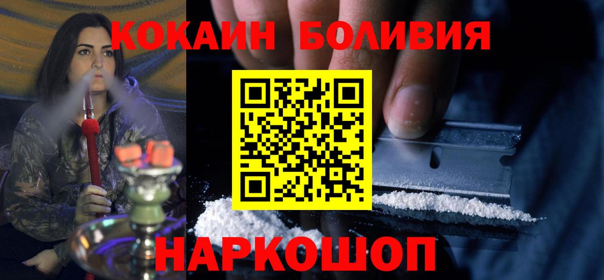 Cocaine Боливия Черняховск