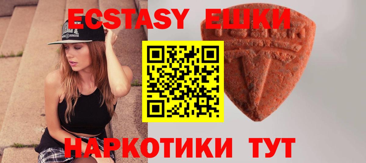 Черняховск  Ecstasy Philipp Plein  МЕГА   Экстази бентли  Вход с VPN  Ecstasy 