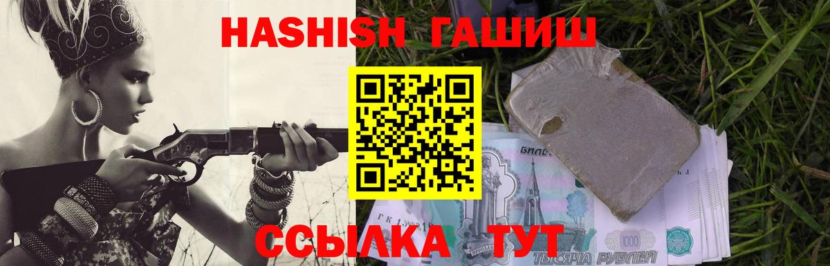 где купить наркоту  ГАШ  Черняховск  Вход с VPN  ГАШИШ гарик  ГАШИШ hashish 