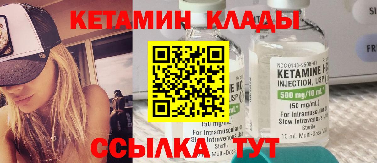 OMG вход  Вход с VPN  Черняховск  Кетамин ketamine  Кетамин VHQ 