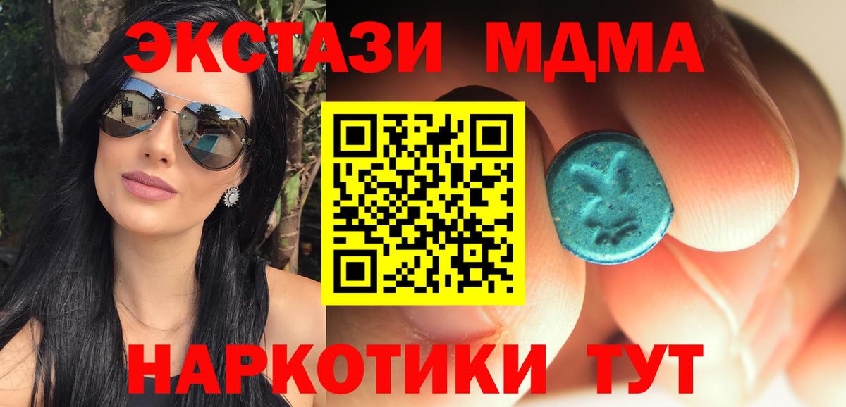 MDMA Molly  MDMA crystal  Черняховск  Вход с VPN 