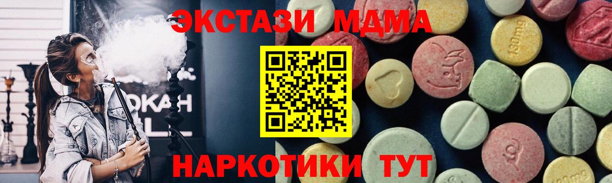 MDMA crystal Черняховск