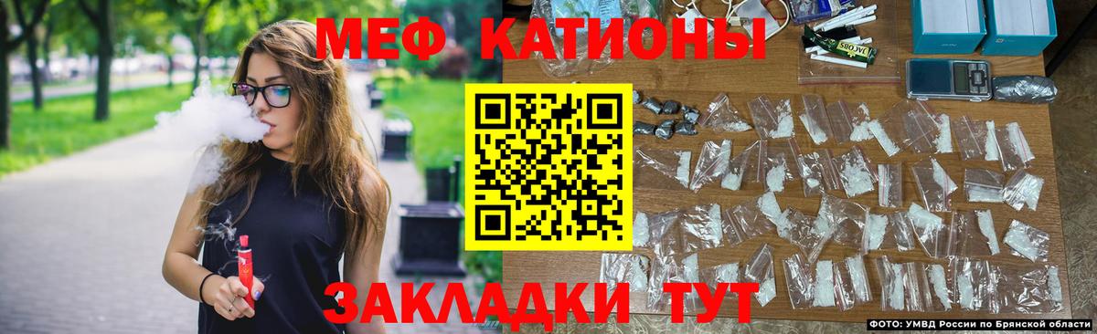 Меф мяу мяу  Черняховск