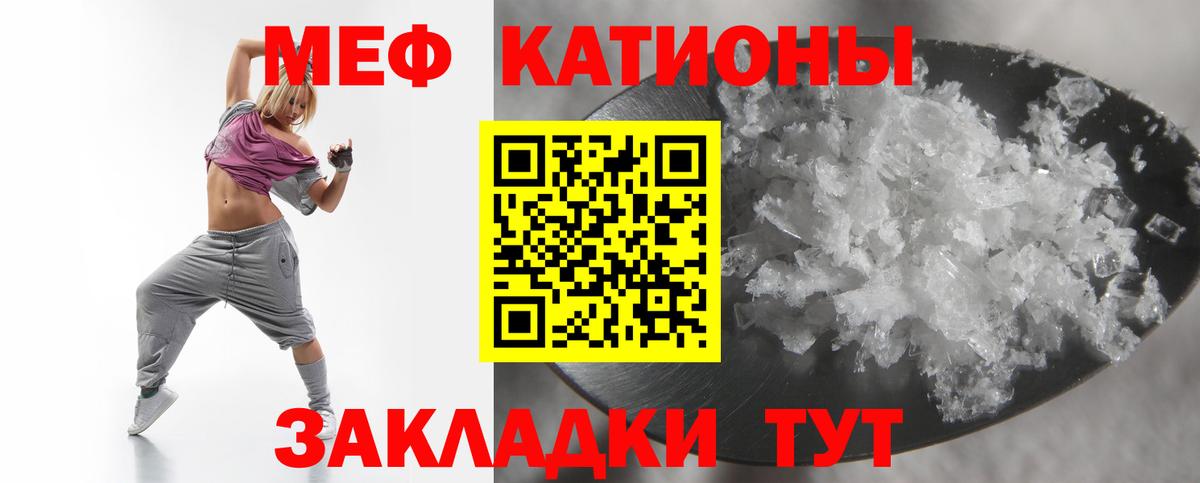 Мефедрон 4 MMC  Вход с VPN  Мефедрон  Мефедрон мука  Черняховск 