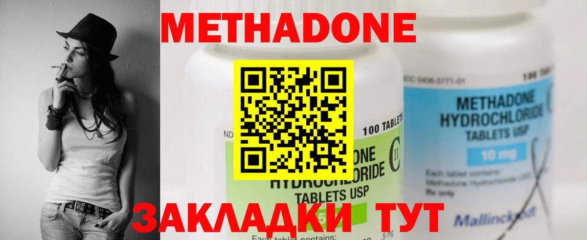МЕТАДОН мёд  Метадон VHQ  нарко площадка как зайти  Черняховск  Вход с VPN 