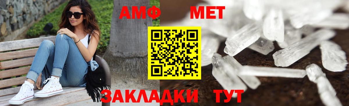 Метамфетамин витя Черняховск