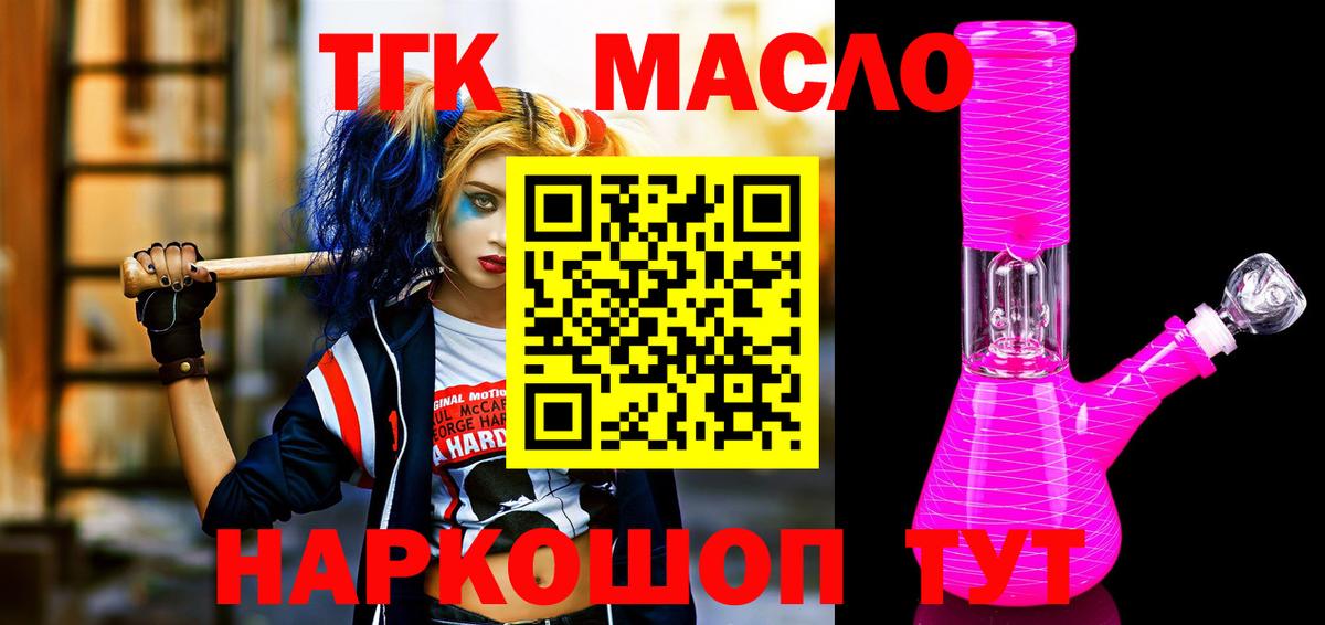 Черняховск  ТГК вейп  ТГК вейп с тгк  Вход с VPN 